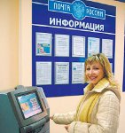 Почтовые отделения Москвы будут переданы в собственность РФ