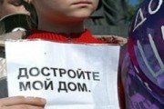 Самарские власти направят более 3,2 млрд рублей на решение проблем обманутых дольщиков