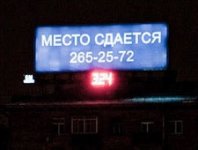 Не позднее апреля 2012 года в Москве демонтируют более 200 рекламных установок с крыш зданий