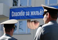 В Москве и Подмосковье из-за халатности чиновников более 700 квартир не было распределено между военными