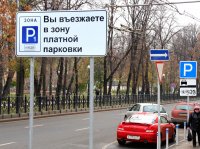 Средства от платных парковок и аренды жилья будут направляться на благоустройство города - Собянин