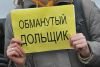 До конца 2014 года в СЗАО Москвы планируется закрыть проблему обманутых дольщиков