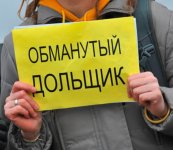 В Перми дольщиков обманули почти на 140 миллионов рублей
