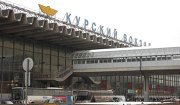 Стоимость строительства нового Курского вокзала в Москве может составить 15-30 млрд рублей