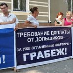 Власти Воронежской области приняли закон о защите прав обманутых дольщиков
