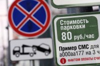 В Москве может быть расширена зона платной парковки