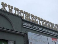 В Москве планируется отреставрировать кинотеатр "Художественный"