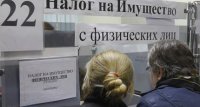 С 1 января 2015 года в Москве планируется ввести налог на имущество физлиц по кадастру 